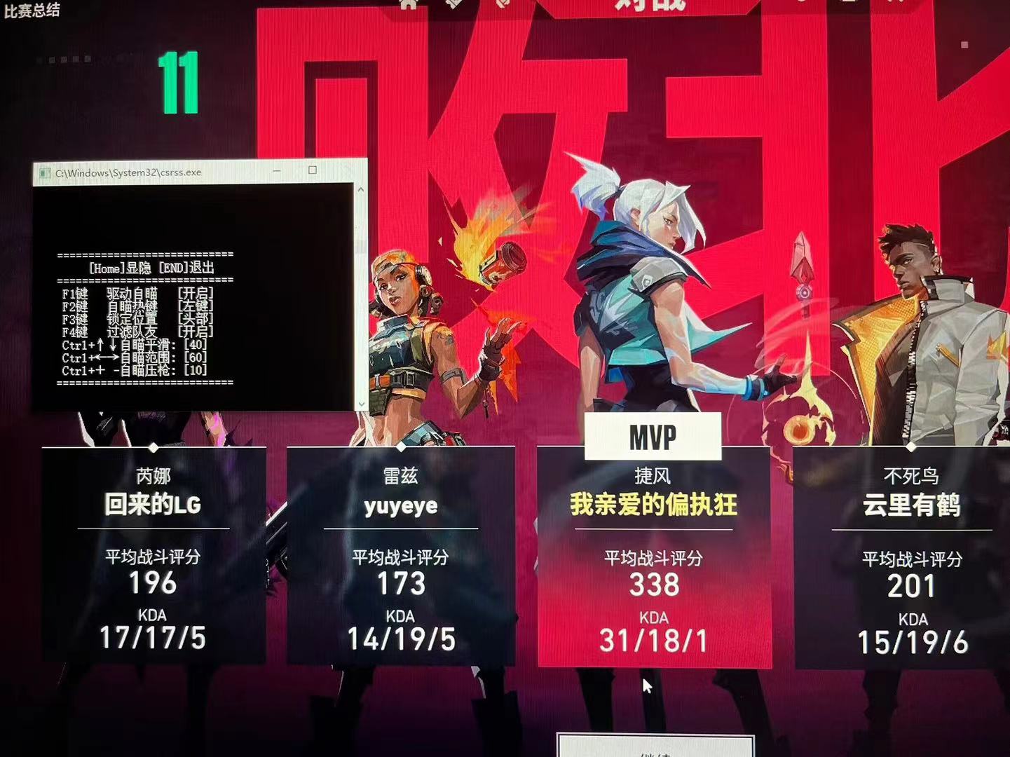 无畏契约（THOR-雷神）辅助绘制工具｜支持ios14-18.61，稳定老牌上线！